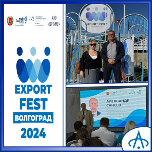 ООО «Аврора» посетила мероприятие  «EXPORT FEST-24»!